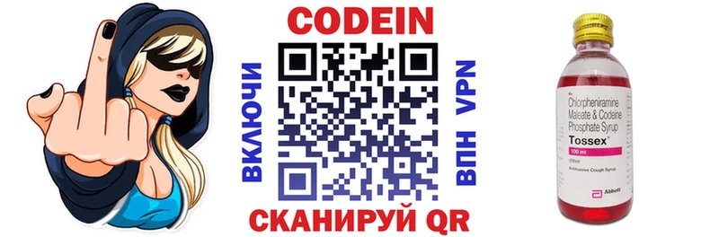 Codein Purple Drank  Купить  Сысерть 