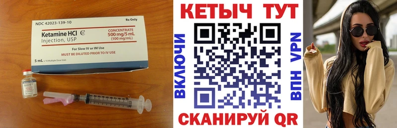 КЕТАМИН VHQ  Купить где  Сысерть 