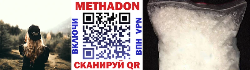 МЕТАДОН VHQ  Купить закладки  Сысерть 